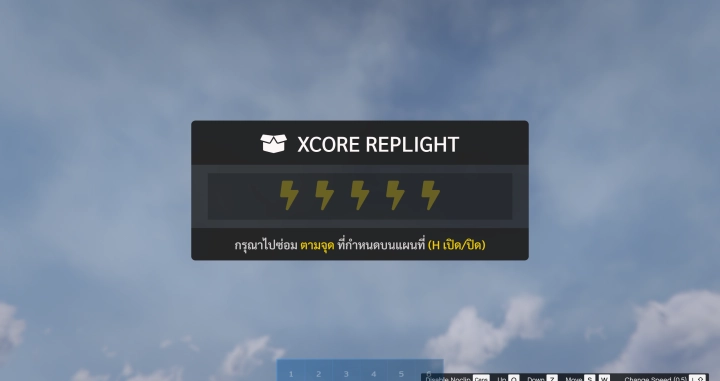 ระบบซ่อมไฟ ฟีเจอร์ใหม่ๆเพียบ