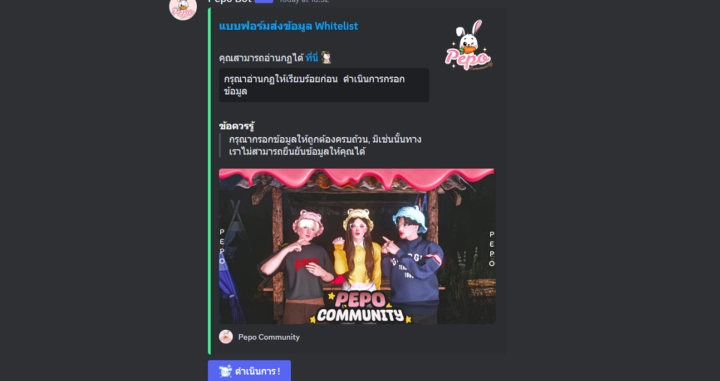 ระบบ Discord Whitelist Forum สำหรับให้ผู้เล่นกรอกข้อมูล