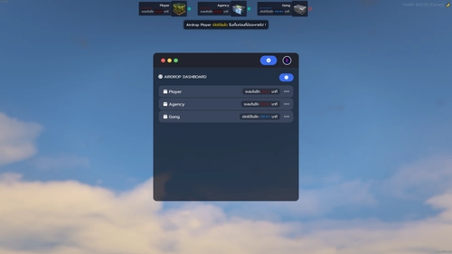 ระบบ Airdrop UI + Dashboard เปิดได้หลายลูก [วงบีบ] screenshot 1
