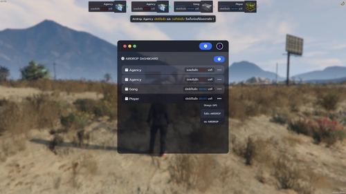 ระบบ Airdrop UI + Dashboard เปิดได้หลายลูก [วงบีบ] screenshot 2