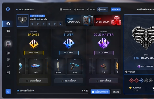 ระบบ Gang Management screenshot 2