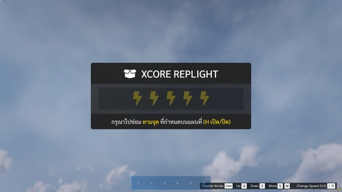 ระบบซ่อมไฟ ฟีเจอร์ใหม่ๆเพียบ screenshot 1