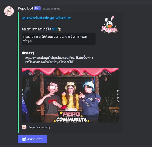 ระบบ Discord Whitelist Forum สำหรับให้ผู้เล่นกรอกข้อมูล screenshot 3
