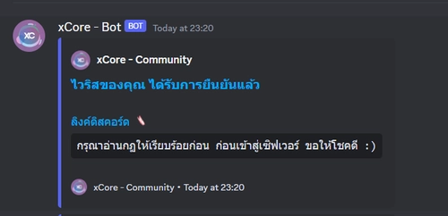 ระบบ Discord Whitelist Forum สำหรับให้ผู้เล่นกรอกข้อมูล screenshot 4